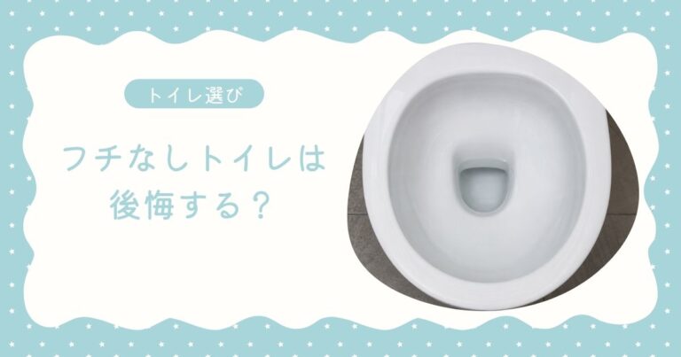清潔感のあるトイレ空間