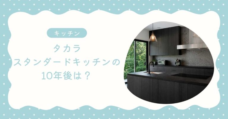 木目を生かしたキッチン空間